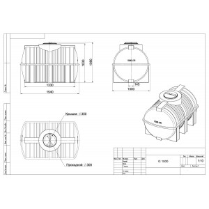 Емкость G 1000 Емкость G 1000